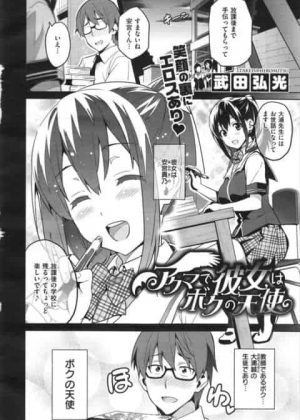 教師が清純派で真面目だと思っていた生徒が援助交際をしていることを知ってしまい家に押しかけられて足コキされて射精して我慢できずに挿入して巨根で犯しまくってアヘ顔にさせて中出ししまくってお掃除フェラ