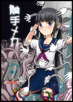【エロ漫画】とあるマッド・サイエンティストに万札飴玉で騙された女の子が触手メカの実験体にされてしまう！ｗ【オリジナル】
