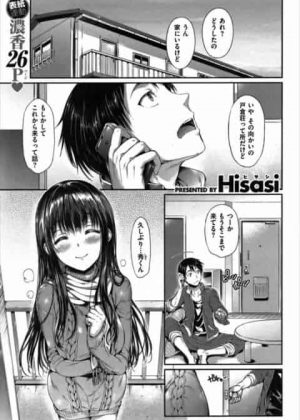 [エロ漫画・Hisasi] 秋夜に会うならば･･････　久しぶりに再会した同級生が綺麗になっていて一緒にお酒を飲んでいたらフェラパイズリされてキスしまくって中出しセックスしてラブホでも絶倫チンポで中出ししまくり