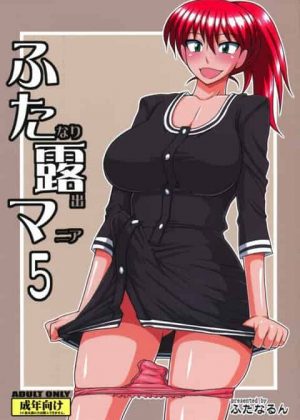 【ふたなりエロ漫画】露出大好きふたなり女子達の危険な一人遊び特集ww５発目【デパートの各階で露出編】