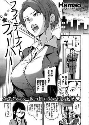 酔っ払った上司の家に行ってセックスする部下 酔っ払った上司の家に行ってセックスする部下