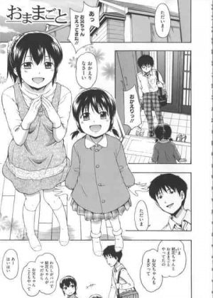 ロリ美少女JCとオママゴトしたらオッパイ出して誘ってきたから舐めると濡れ濡れになったから中出しセックスしちゃったよw