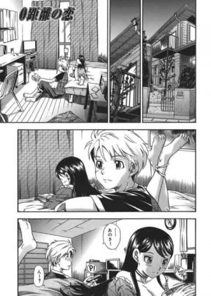 【オリジナル】彼氏と別れたら部屋に来る幼馴染がオナニー始めたから注意すると巨乳丸出しで誘ってきたからセックスしてやった！【0距離の恋・エロ漫画同人誌】