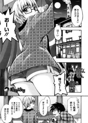 銭湯に入ってると眼鏡っ子が入ってきたが女の子だった！見てると勃起しちゃって手コキされると挿入したくなりセックスしちゃったw