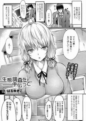 今回は女子校生が放課後に援助交際のバイトをしているらしいお話です。何だかすごく生々しいですね。僕もこういう女子校生とか買ってセックスしてみたいですね。というか、そろそろこのライター業も止めようかなって思っています