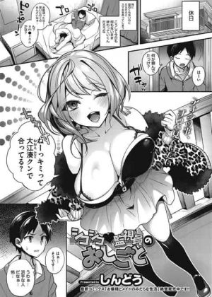 派遣されてきた超美女に射精管理されてしまう彼女持ちの男ｗ