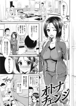 姉の旦那が働く接骨院に通う理由は癖になる施術！足の捻挫できたのにマッサージする場所は…