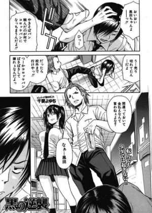 イジメてくるヤンキーへの逆襲としてその彼女に媚薬投入して犯したら寝取ってもうたｗ