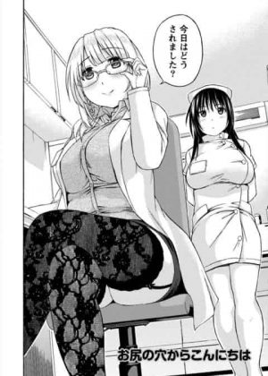 肛門が痛くて痔の治療に来たショタが女医とナースに巨根を気に入られて勃起したチンポを治療と称してフェラされて3P