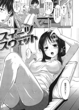 幼馴染みと勉強していたら熱くて汗だくになって上着を脱いだら照れていいムードになってフェラされてイチャラブセックス