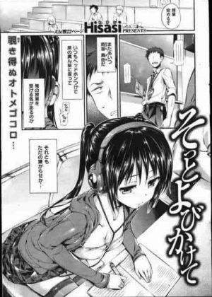 貧乳ロリータの女子生徒とホテルで雨宿り・・・wせがまれ押し倒し手マンwチンコ咥えさせてシックスナインでぐちょぐちょになったパイパンマンコにチンコ挿入ラブラブ中出しセックスしちゃったよ～w