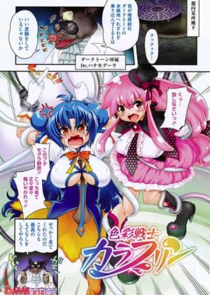 敵のアジトに乗り込んだ美少女戦士が返り討ちにあい、凌辱マシーンで身体を好き放題されて快楽堕ちしちゃうｗ