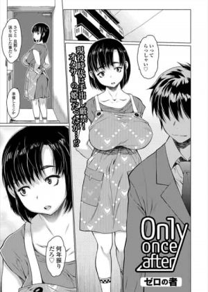 元オタサーの姫の爆乳人妻が同窓会で久しぶりに再会したいまだに童貞の男子たちに筆おろしをお願いされ引き受けてしまう！