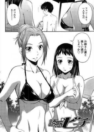誘惑ビーチ／誘惑来訪者　絶倫巨根ショタの童貞を奪ったら気持ち良すぎて快楽堕ちさせられるお姉さん達