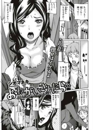 押しに弱すぎるドＭな人妻さんと不倫セックスをした結果ｗ