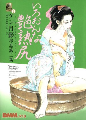 あなたがこうさせるのよ、あなたが…。女は弱いけど…本当は残酷な生き物なのよ…。さあ！舐めて…磯巾着のように吸いつくのよ。