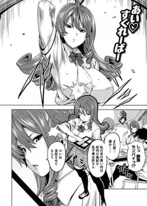 学校の通称「氷の美女」が実は処女なのにドMの変態痴女だったわｗ