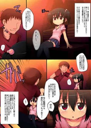 小学生のふみちゃんをひたすら調教するお話し四日目【ふみちゃんのお友達、ゆかちゃんCG編】