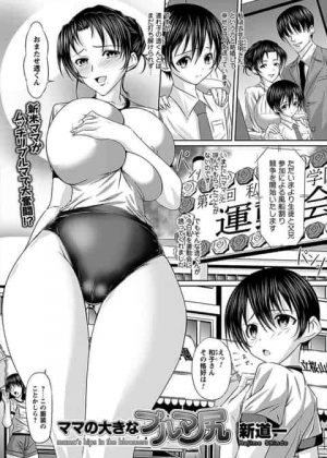 運動会で張り切ってスケベブルマを履いてきた巨乳なママｗ