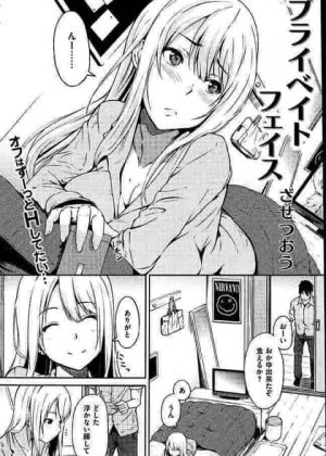 「エッチしてくれないとお仕事ガンバれない･･･♡」大人気アイドルが彼女って最高です♡♡【エロ漫画・オリジナル】