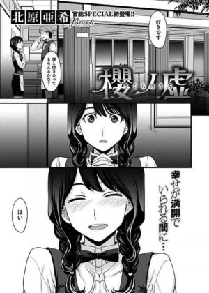 彼女になったはずの美女が目の前でおっさんに寝取られるお話ｗ