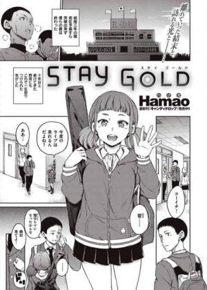 野球部の男が軽音楽をやっている幼馴染みに告白されてイチャラブ生ハメ中出しセックス