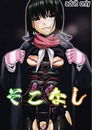 クラスで口をきいたこともない地味女が空き教室でオナってるのを目撃！とんでもない変態願望をもつJKにメス豚調教をしてみた結果･･･