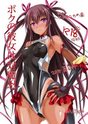 ユキカゼ「脳アクメでイ゛グゥッ！ お゛ほぉお゛ぉっ♥」奴隷娼婦体質の治療と称して触手やチンポで凌辱されちゃうユキカゼ