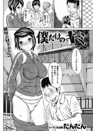 大会を控えるクラブの酒盛りをネタに脅迫されたマネージャーが気持ち悪い同級生に寝取られる！