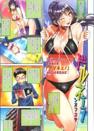 久しぶりに会った従姉が超スケベなグラドルになっていたｗ