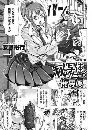 同級生にコスプレ撮影をお願いしたらお硬い性格だけどチョロ子だったからいい雰囲気になり…ｗ