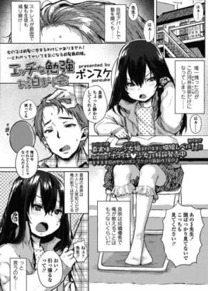生徒のロリに手を出してしまった塾講師がロリにフェラされて大人のおもちゃでマンコをほぐして生ハメ中出しセックス