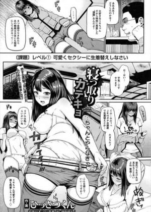 片思いのイケメン家庭教師がいるJKが別のブサメン家庭教師に弱みを握られて言いなりになってフェラパイズリさせられて最後は処女を奪われて片思いの相手に電話で実況中継されて肉便器に