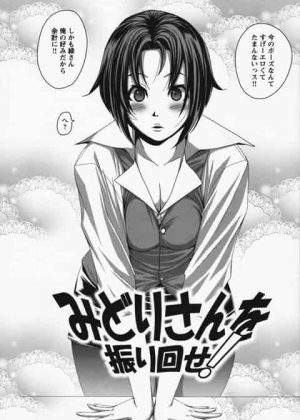 ダメ新人を居残り研修させていた先輩OLがチョロすぎて勃起チンポ見せつけで落ちた件ｗ