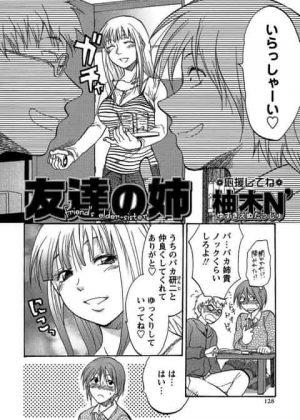 大学の食べ歩きサークルが実は乱交サークルだったお話ｗ