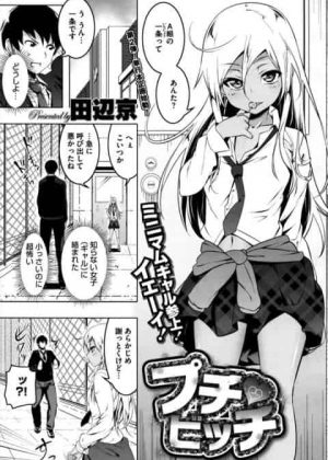 同じ学校のロリ系の黒ギャルにラブレターを読まれてしまってお詫びにセックスさせてもらうことになって本番行為をしたら相性抜群で何度も中出ししまくってセフレから付き合うことに