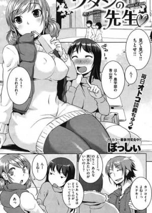 ハゲフェチの大学生が若くして後退している講師と研究室でイチャラブして結ばれるも、その結果…ｗ