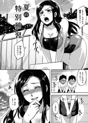 泳げない男子三人に補習までして泳ぎを教える女教師だったが結局夏休み中に教えたのはセックスだけでしたとさｗ