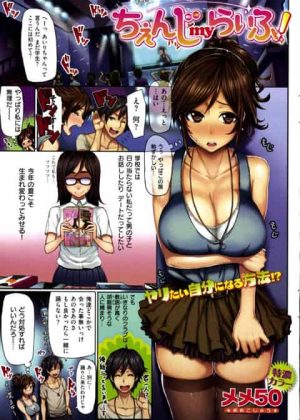 地味系の女の子が夏休みにオシャレして行ったクラブでポジティブチャラ男にナンパされた結果ｗ