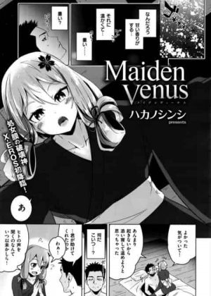 雪山で倒れた男が女の子に助けてもらって誰もいないのをいいことにセクハラしてレイプ同然で処女を奪って一晩中中出し