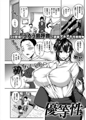 エッチで巨乳な家庭教師が性教育もしてくれたｗ