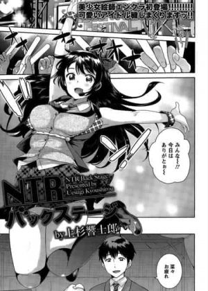 プロデューサーのことを思ってオナニーしているのをスポンサーに目撃されて脅されてフェラさせられて殴られてレイプされてしまう