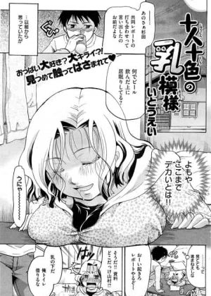 爆乳の女友達にお願いしておっぱい見せてもらったんだが・・・俺のツボだったｗ