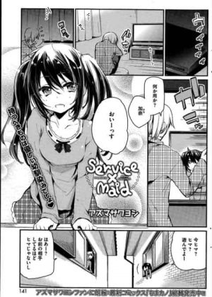 泣いていた幼馴染みを慰めるためにメイド服を着てクンニさせてフェラして両想いということがわかってイチャラブセックス