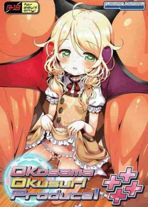 セックスドールのこずえに生ハメ！脳内麻薬全開で犯されるメアリー！小春ちゃんの上級オマンコレッスン！