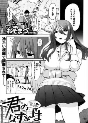 ドMな幼馴染を調教しまくる、なんでもいうことを聞く変態マゾだったｗ