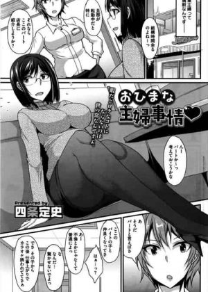 パート先の童貞青年を喰いまくって羽目を外す人妻さんｗ