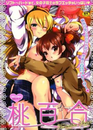 「たった一人の妹として好き。そういうキモチじゃ、えっちしちゃダメなのかな」お姉ちゃんと些細なことでケンカした。そして、仲直りは布団の中で…