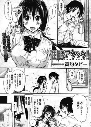 交際三ヶ月でエッチしてないことに焦った彼女が催眠術を使ってエッチなお願いした結果ｗ