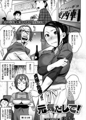 絶倫のラグビー部の男子達に集団で犯されて中出しされてアヘ顔快楽堕ちするラーメン屋の看板娘